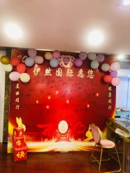 -伊然科技美肤·健康管理中心
