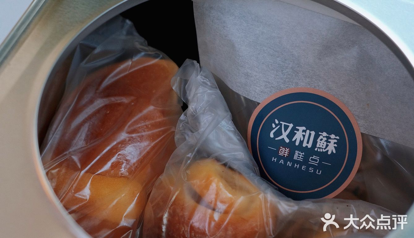 汉和酥开二店啦🔥原来这个位置被他拿了👍🏻