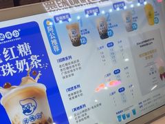 -煲珠公·老红糖珍珠奶茶(长宁龙之梦店)
