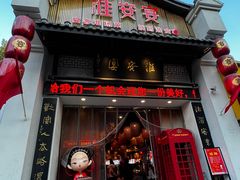 -淮安宴·淮扬菜(清河路一店)