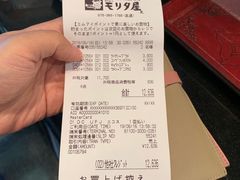 账单-モリタ屋(JR京都伊势丹店)