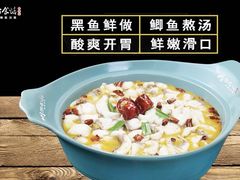 深圳第二好吃的酸菜鱼-周渝食惦·酸菜鱼精致川菜(横岗店)