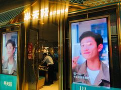 门面-半天妖烤鱼(丰科万达店)