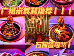 -啫神·广州地标美食(北京路店)