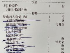 账单-渔太泰漓江小馆·广西融合菜(西街店)
