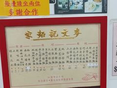 -麦文记面家(佐敦店)