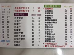 菜单-九里香奶茶果汁(碧湖店)