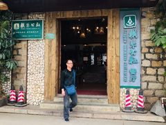门面-横琴公社餐厅