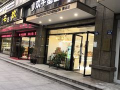 门面-欢牛蛋糕屋(萧山万象汇店)