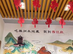 -西江红·株洲本地菜(滨江南路店)