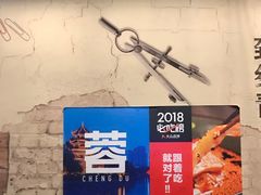 -蜀串香牛杂火锅串串