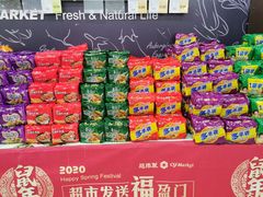 -超市发超市(羊坊店店)