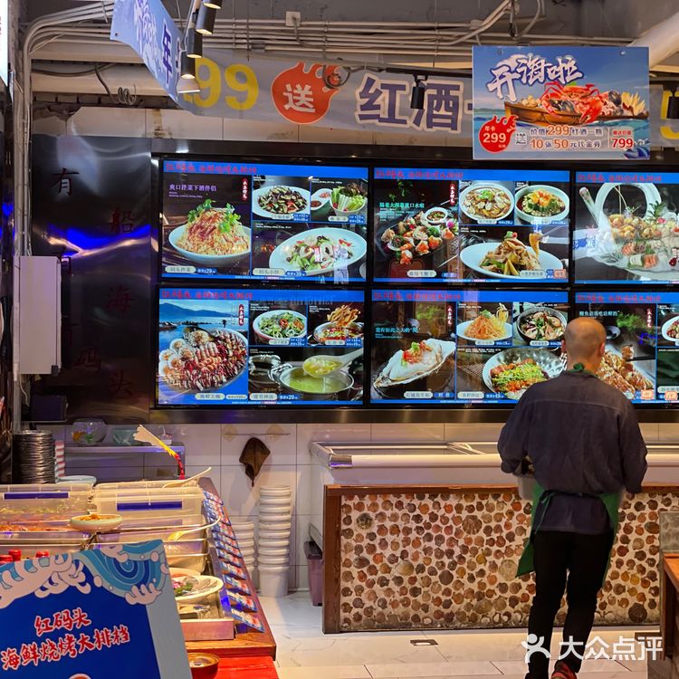 红码头海鲜烧烤•蚝胆馆(同泰街店)