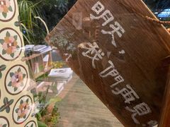 -时光花园(白鹭洲店)