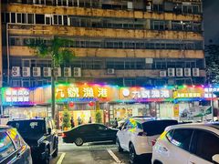 -九號渔港·蒸汽海鲜·粤菜茶点(八卦岭店)