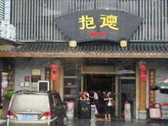 -抱德·潮汕味(敦和店原惠城鱼仔)
