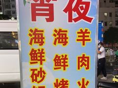 -阳江餐厅·30年老字号·粤菜海鲜大排档