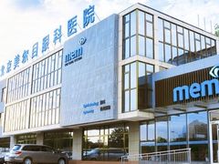 -美尔目眼科医院·近视手术·儿童近视(通州店)