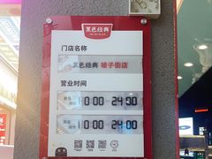 -黑色经典臭豆腐·湖南特产(坡子街店)