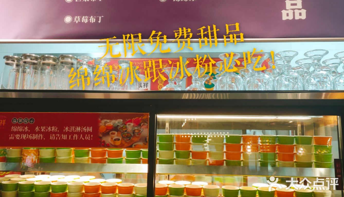 热辣一夏，火凤祥陪你过暑假！
