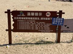 -日月湾海门游览区