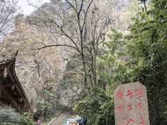 -窦圌山风景区