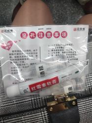 -花师傅