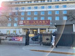 -新侨三宝乐西餐厅(崇文门店)