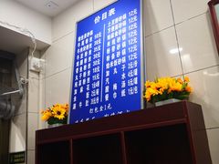 -清真·马文砂锅大全