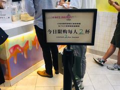 -有米酸奶