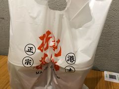 -孖记茶档·热腾茶餐(乐峰店)