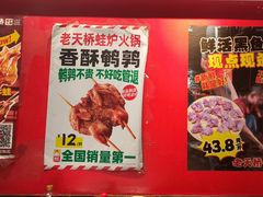 -老天桥蛙炉火锅(姑苏总店)