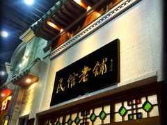 门面-仁信老铺(华盖路店)