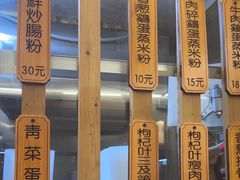 -佳瑜肠粉(总店)