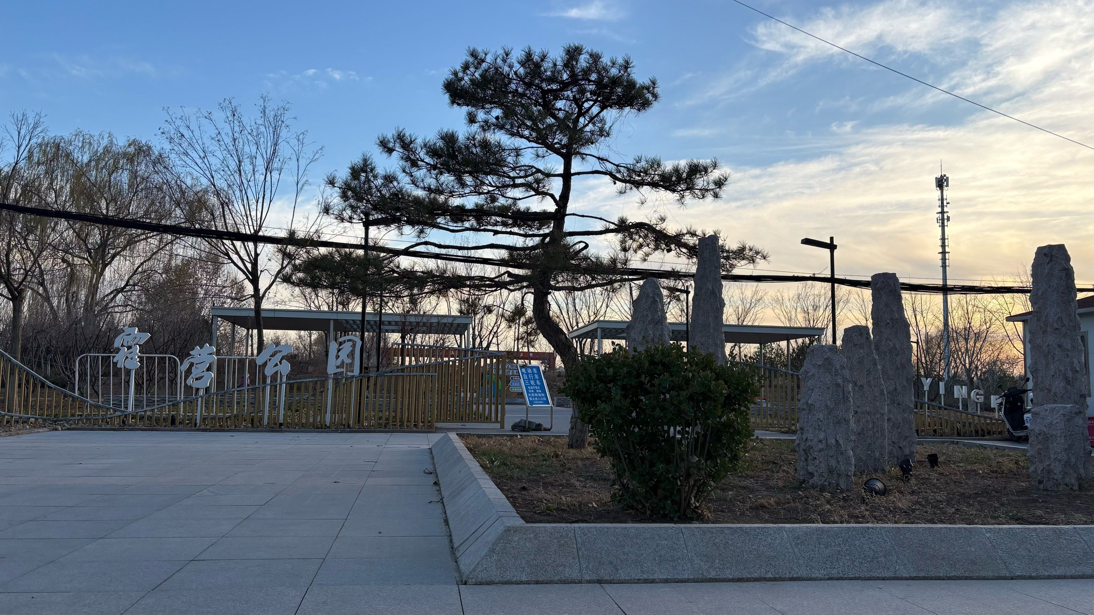 霍营公园还真大,景色形态也很丰富还有水景