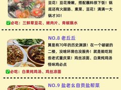 -盐老幺自贡盐帮菜老店