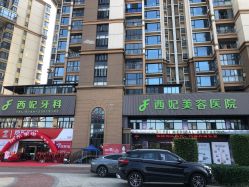 体验前-东莞西妃整形美容医院