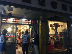 门面-聂记粤菜馆(鼓西路店)