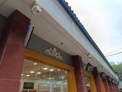 -惠丰源烩面馆(经七路店)