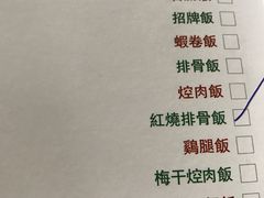 -东池便当(沪闵路店)