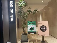 -安屿an·spa(卓悦中心商场店)