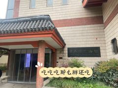 -浙江省博物馆(孤山馆区)