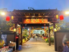 -大笑饭堂(甲子桥店)