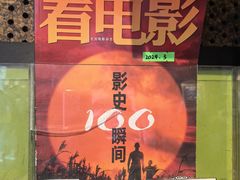 -和美电影艺术中心(万国城店)