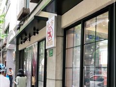 -小方的面(徐家汇店)