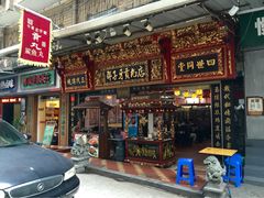 门面-邵子牙·中华老字号(定安路店)