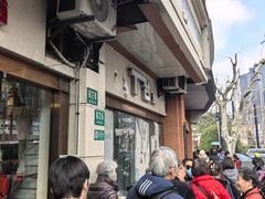 -美新点心店(陕西北路店)