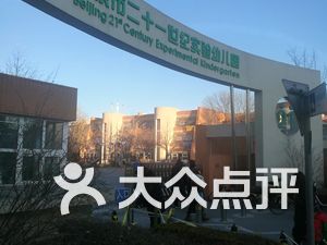 亦庄排名_北京地铁亦庄线