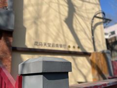 -花马天堂云南餐厅 Lost Heaven(高邮路店)