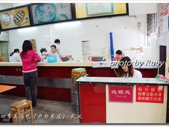 -四季美汤包(户部巷店)